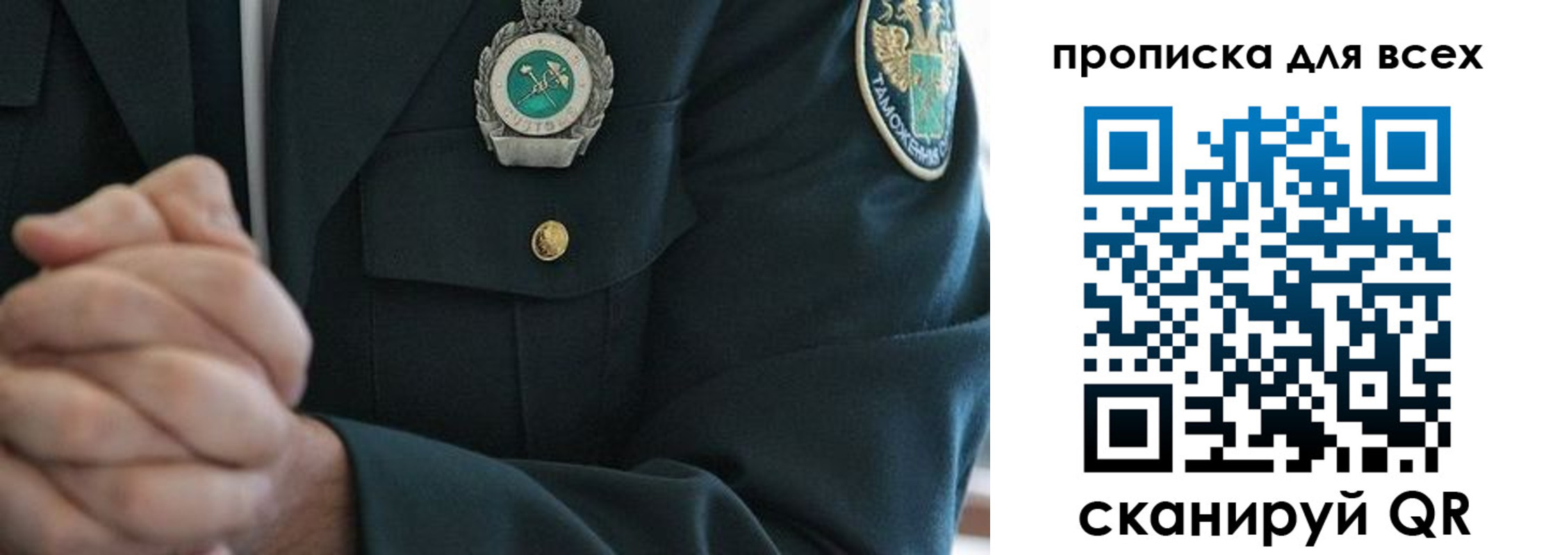 прописка для военкомата в Ленске