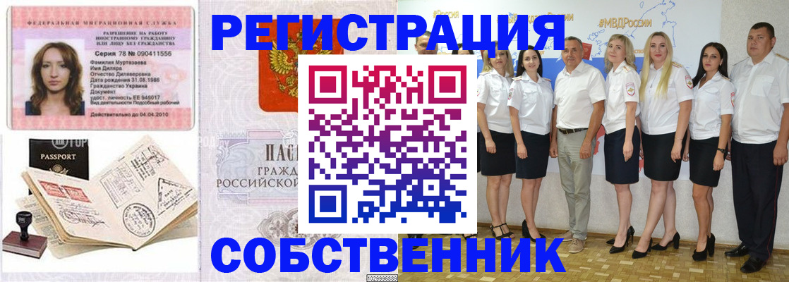 прописка ребенка в Ленске