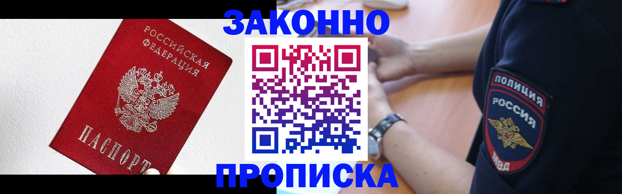 временная регистрация для всех в Ленске