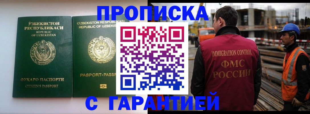 миграционный учет в Ленске