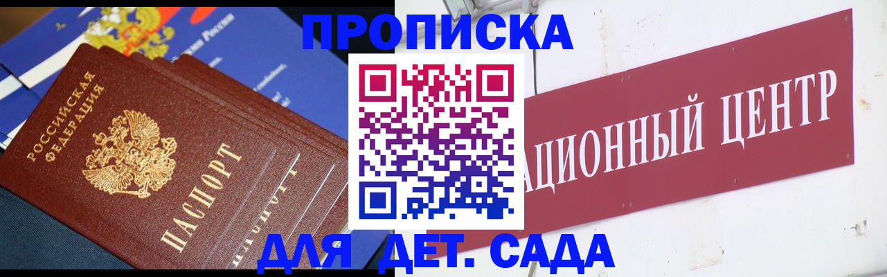 где прописаться в Ленске