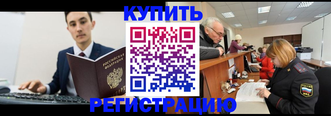 прописка иностранных граждан в Ленске