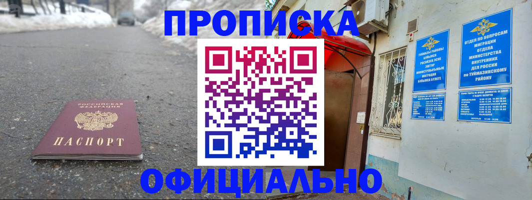 прописка иностранных граждан в Ленске
